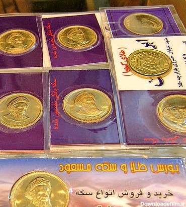 سکه طرح قدیم 8هزار تومان ارزان شد