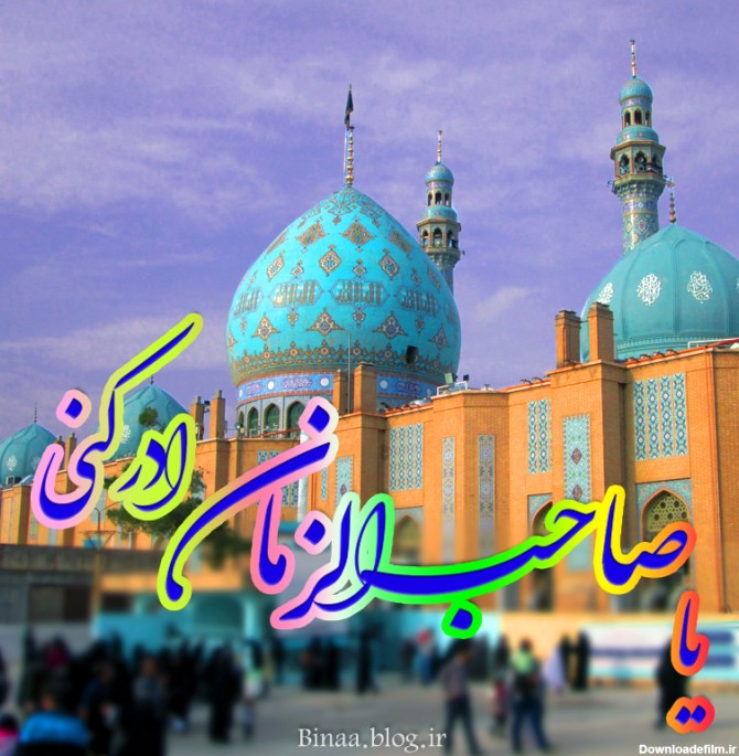 عکس مسجد جمکران لایه باز