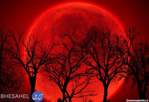 گروه رسانه‌ای صبح‌ساحل - پدیده نجومی «ماه خونی» را امشب از دست ندهید