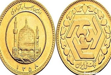 عکس سکه های جمهوری اسلامی ایران