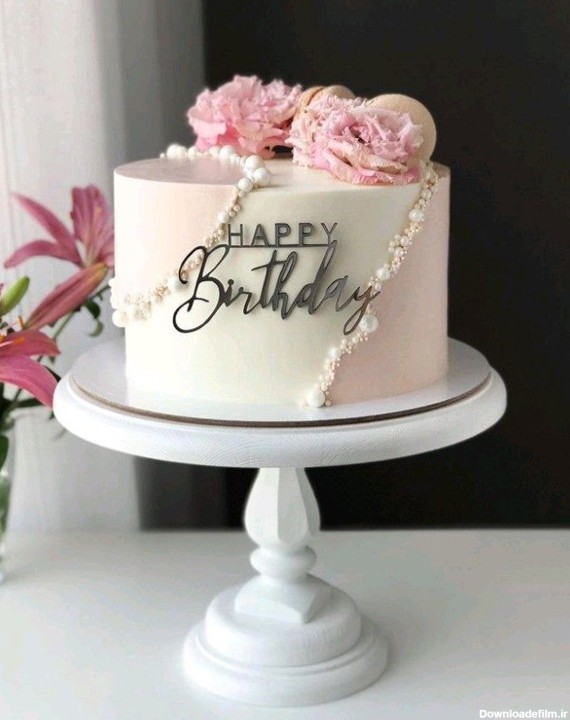 کیک تولد زنانه شیک و خاص