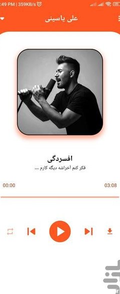 برنامه پخش کننده موزیک علی یاسینی - دانلود | بازار