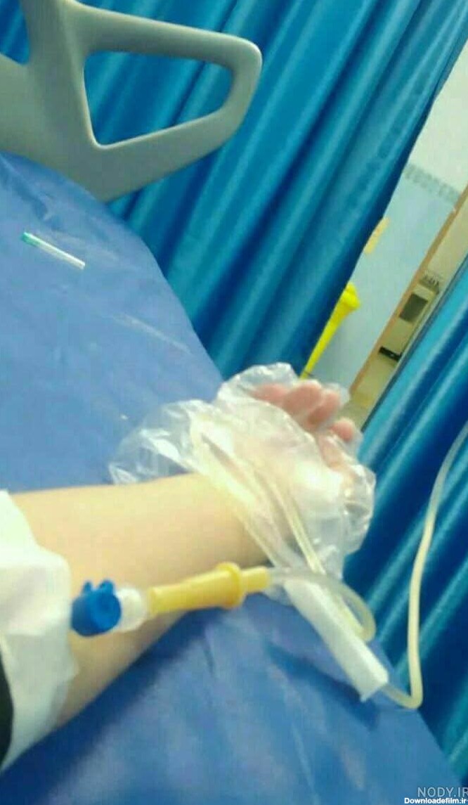 عکس فیک دخترونه تو بیمارستان