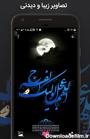 تصویرک (محرم) for Android - Download | Bazaar