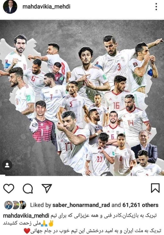 عکس پیروزی تیم ملی فوتبال ایران