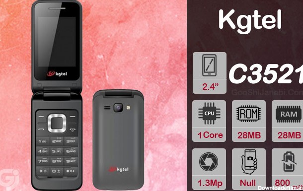 گوشی تاشو ساده طرح سامسونگ Kgtel مدل C3521