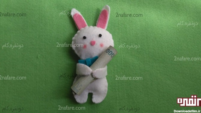 آموزش ساخت عروسک خرگوش نمدی برای هدیه پول • دونفره