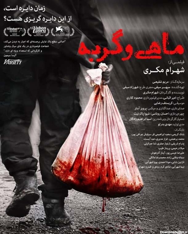 ترسناکترین فیلمهای سینمای ایران از طلسم تا پوست