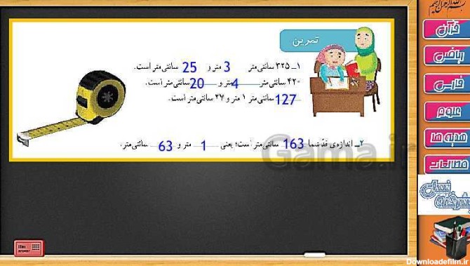 عکس ریاضی سوم صفحه ۳۹ با جواب