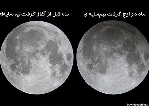 عکس ماه که نوشته یا حسین