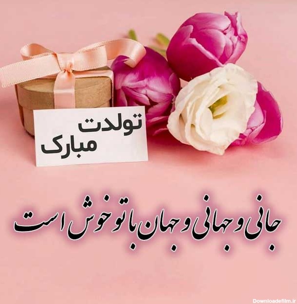 عکس نوشته تولد همسر فوت شده