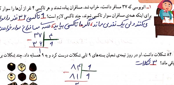 جواب تمرین صفحه 147 ریاضی سوم ❤️ [ گام به گام + راه حل کامل و درست ]
