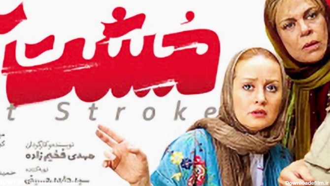سوتی وحشتناک سریال با خانمان و خفن ترین سوتی های فیلم و سریال ایرانی