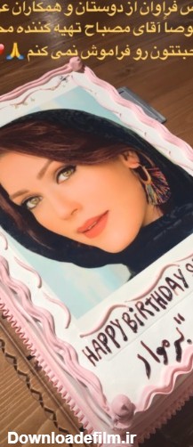 آخرین خبر | چهره ها/ تصویر «شهرزاد کمال‌زاده» روی کیک تولدش