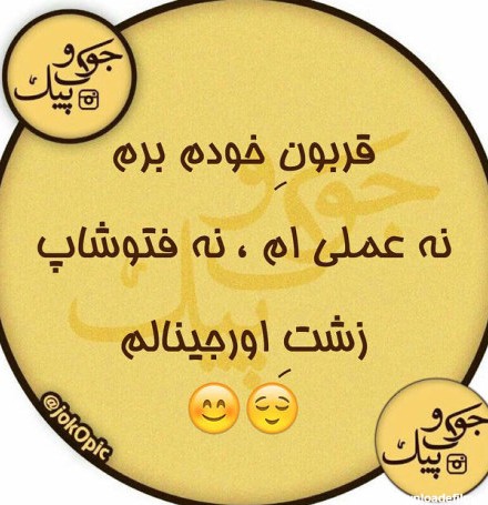عکس نوشته های طنز و خلاقانه ایرانی 23 فروردین 1394