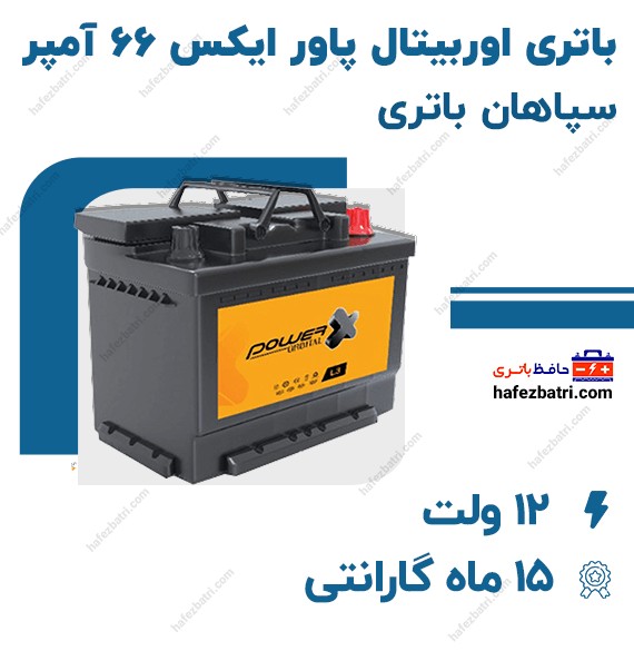 خرید و قیمت باتری پژو پارس (۱۲ اردیبهشت) | ارسال و نصب رایگان