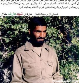 برای قاتلم --- خاطرات و زندگینامه سردار شهید علی محمدی پورکتاب ...