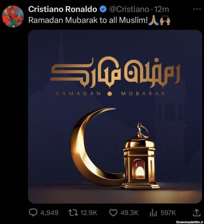 توئیت جالب رونالدو برای آغاز ماه رمضان + عکس