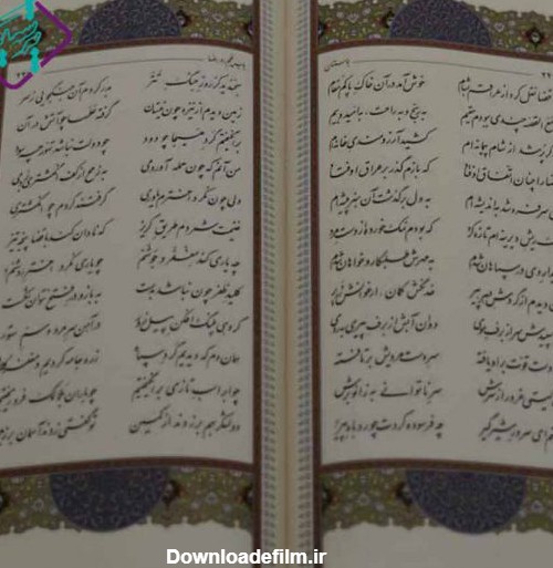 کتاب بوستان سعدی پیام عدالت