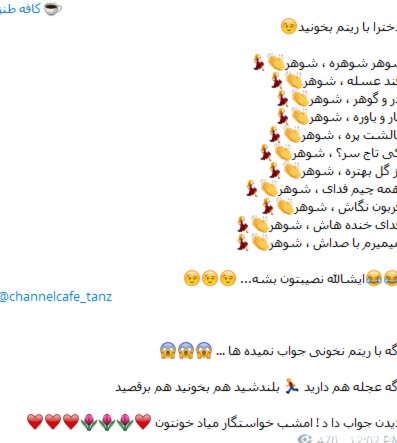 مطالب طنز و خنده دار در تلگرام