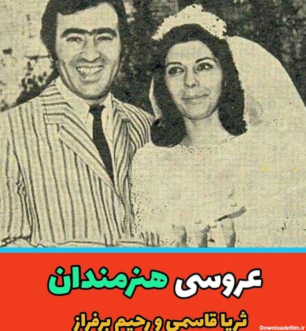 عکس عروسی بازیگران ایرانی (2)
