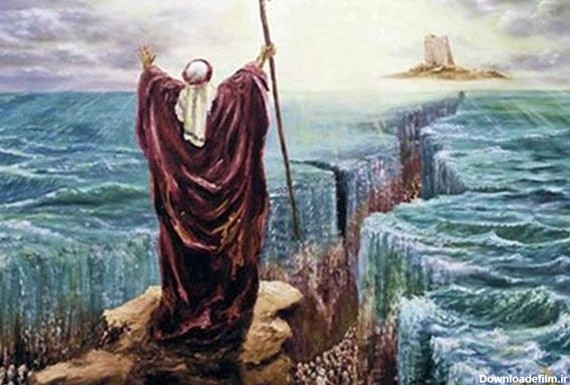 عصای حضرت موسی در نزد کیست؟ - مهین فال