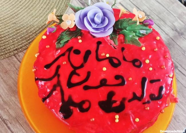 طرز تهیه کیک تولد مامان جونم با برلیو ساده و خوشمزه توسط ...