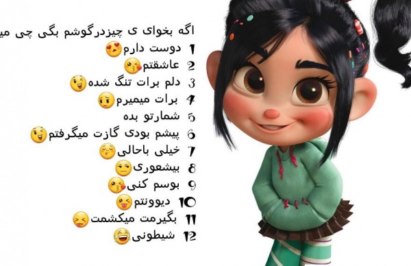 عکس نوشته لواشک میخوام