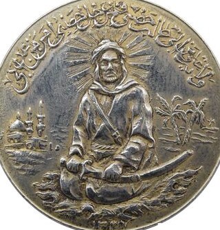 مدال یادبود امام علی (ع) 1337 (بزرگ) - AU - محمد رضا شاه