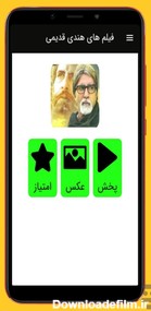 hindi qadimi for Android - Download | Bazaar