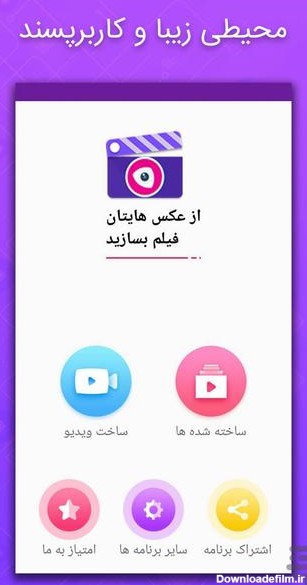 Photo Video Maker With Music for Android - Download | Bazaar