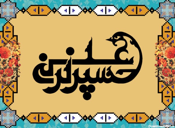 ولادت امام حسین (ع) ۱۴۰۱ + متن پیام تبریک، شعر، وضعیت، استوری و عکس پروفایل روز پاسدار