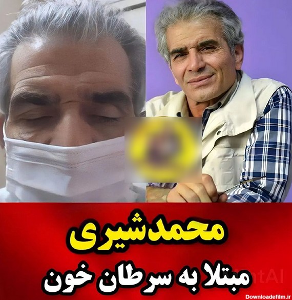 3 سلبریتی ایرانی که سرطان خون دارند/ جگرتان آتش می گیرد! + عکس ها ...