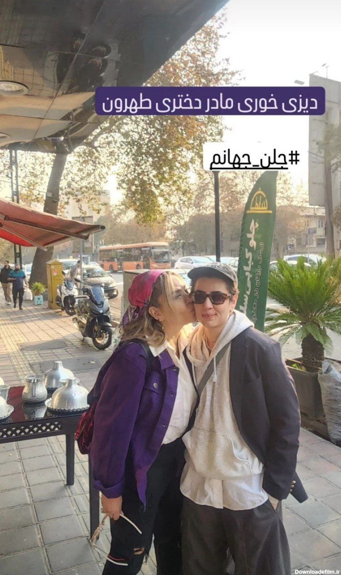 دیزی خوری بهاره رهنما با دخترش در تهران + عکس