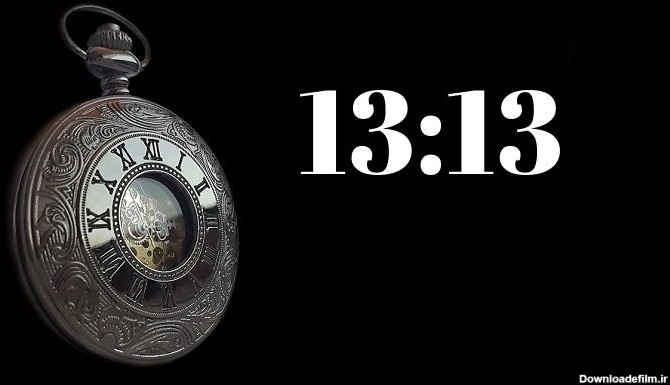 معنی ساعت رند ۱۳:۱۳ | راز کیهانی و عاشقانه ساعت 13 13 چیست؟