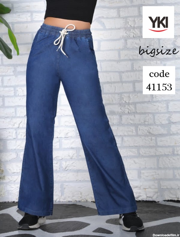 شلوار جین بگ کاغذی سایز بزرگ زنانه جدید رنگ لی کد 41153 - فروشگاه ...