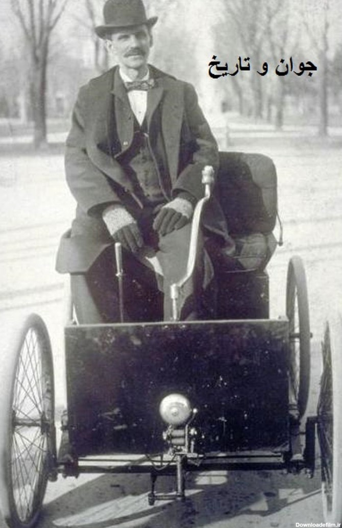 عکس: اولین ماشین فورد