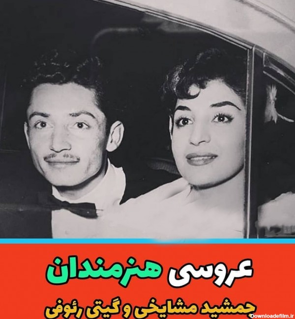عکس عروسی بازیگران ایرانی (4)