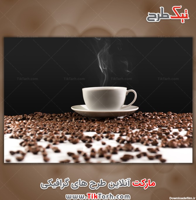 دانلود تصویر باکیفیت فنجان و دانه های قهوه