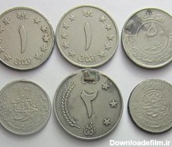 خرید و قیمت مجموعه سکه های قدیمی افغانستان از سال 1316 تا 1340 | ترب