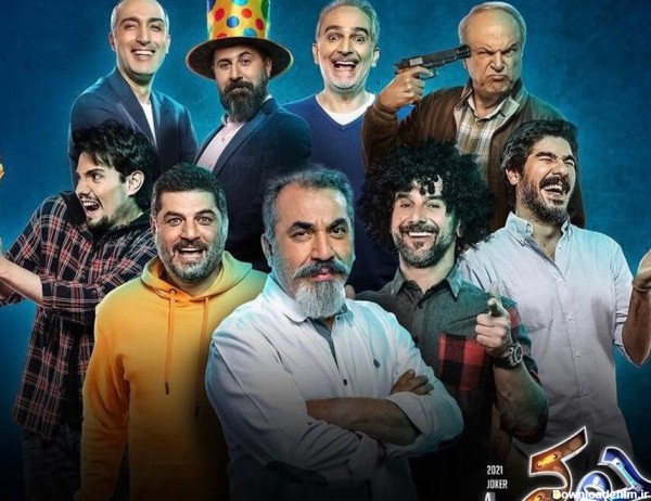 سریال جوکر ایرانی + بازیگران و زمان پخش فصل ۳
