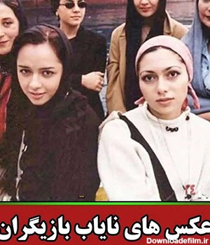 عکس های نایاب و نوستالژی بازیگران زن و مرد ایرانی / شاید نشناسید!