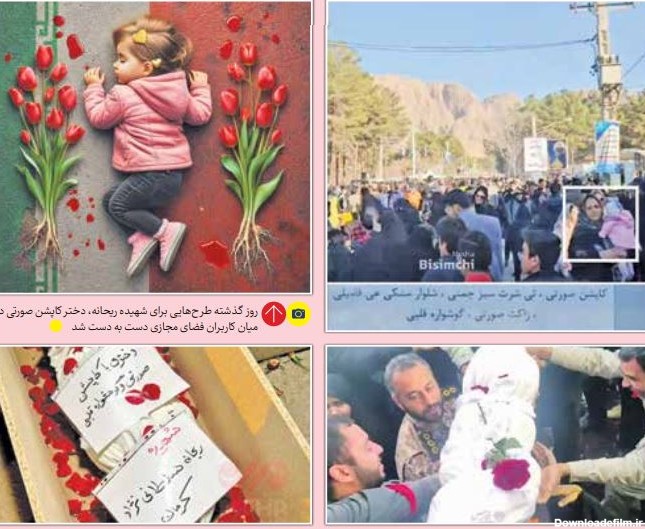 Magiran | روزنامه ایران (1402/10/16): خانواده سلطانی نژاد با تقدیم ...