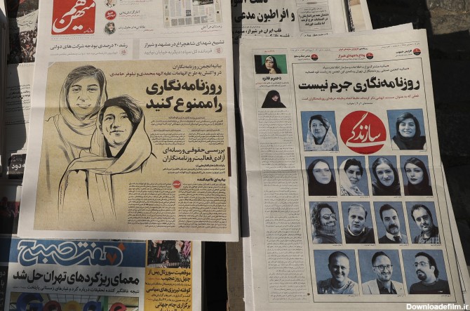 Iran: IFJ condemns trials of two women journalists accused of ...