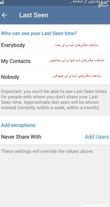 چند راهکار ساده برای جلوگیری از نفوذ دیگران به تلگرام