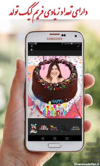 گذاشتن عکس روی کیک و شیرینی for Android - Download | Bazaar