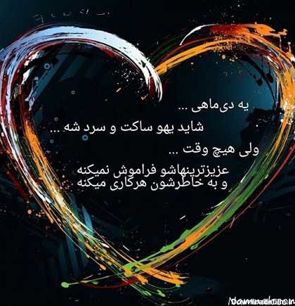 عکس نوشته جالب متولدین دی