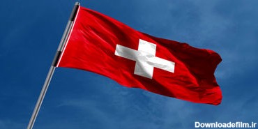 مذاکره ایران با هیات تجاری سوئیس پس از وقفه 10 ساله/ سرمایه‌گذاری تجار سوئیسی کلید خورد