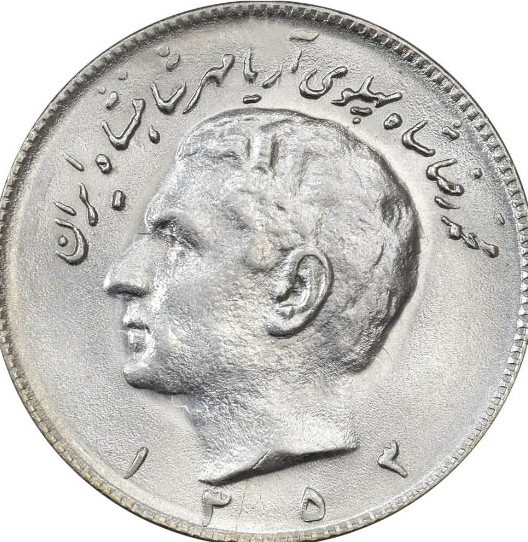 سکه 10 ریال 1353 محمدرضا شاه پهلوی - گالری چاو