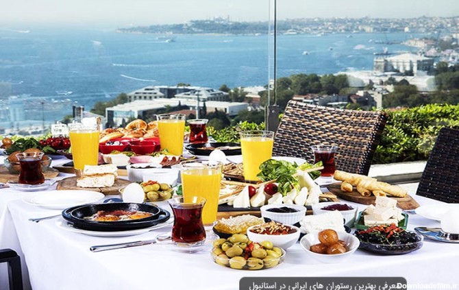 معرفی بهترین رستوران های ایرانی در استانبول + منو و عکس